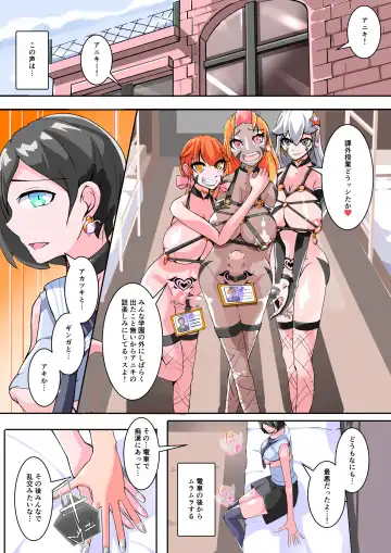 [Aruma] Futanari Dorei Gakuen-ka Keikaku 11 Fhentai - Page 25