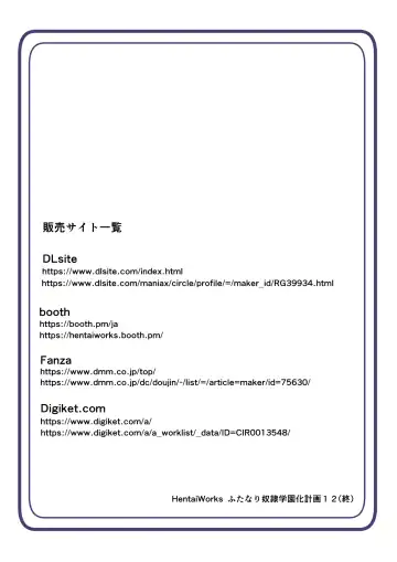 [Aruma] Futanari Dorei Gakuen-ka Keikaku 11 Fhentai - Page 72