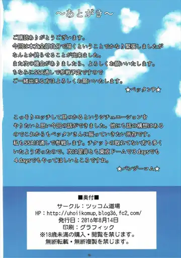 [Pettanp] Mio de Beach Fhentai - Page 21