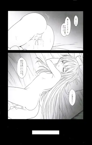 [Yua] Kantai Journal S16.5 AfterStory ECHOES Fhentai - Page 17