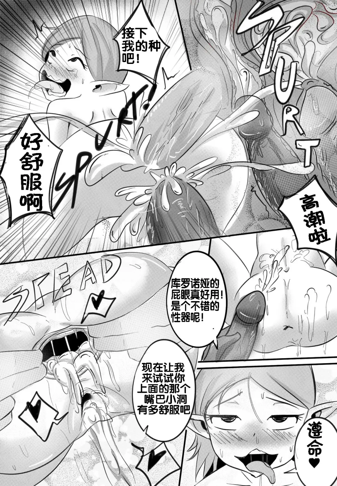 [Merkonig] Kaioshin Gone Wild Fhentai - Page 12