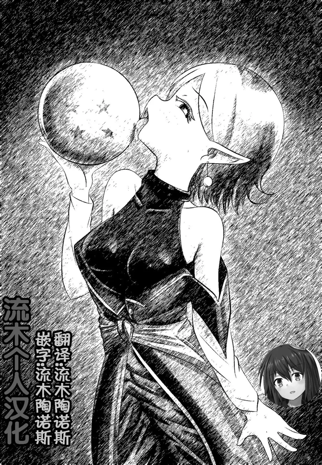 [Merkonig] Kaioshin Gone Wild Fhentai - Page 3