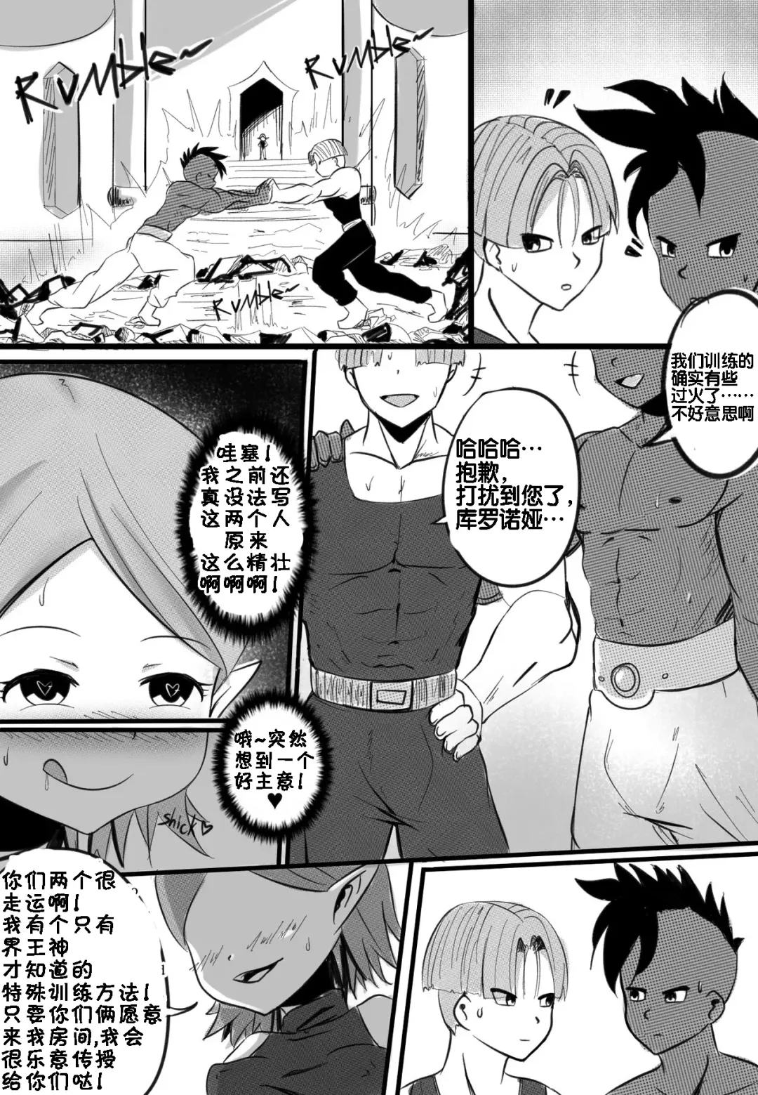 [Merkonig] Kaioshin Gone Wild Fhentai - Page 5