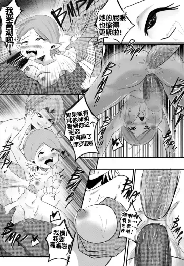 [Merkonig] Kaioshin Gone Wild Fhentai - Page 11