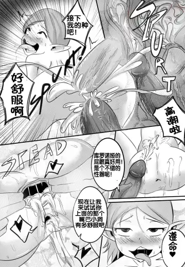 [Merkonig] Kaioshin Gone Wild Fhentai - Page 12