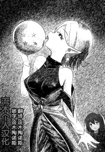 [Merkonig] Kaioshin Gone Wild Fhentai - Page 3