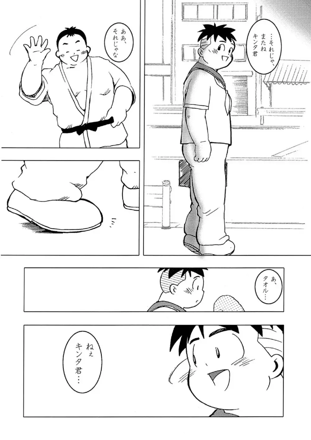 [Gohan] SENZURI Fhentai - Page 25