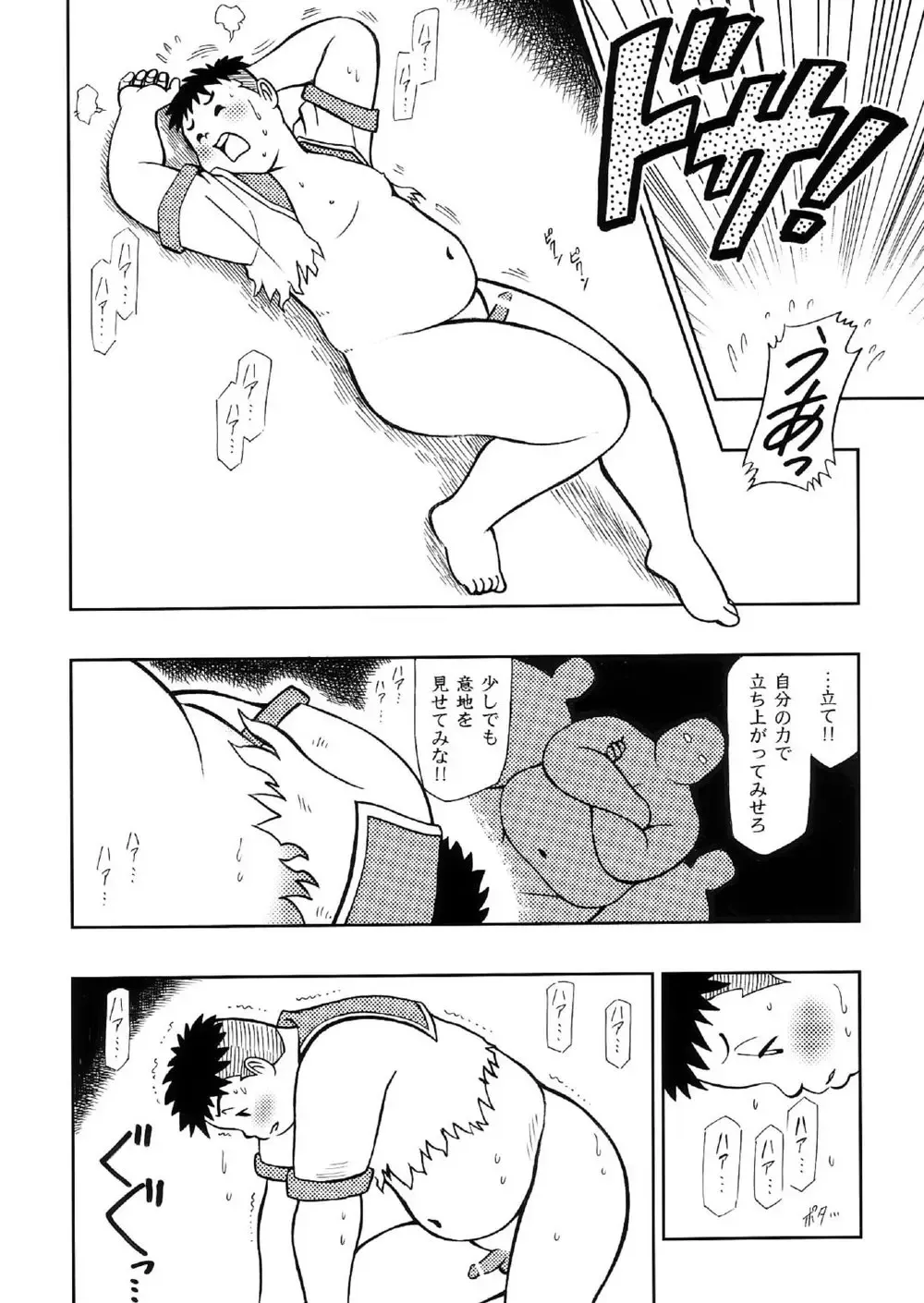 [Gohan] SENZURI Fhentai - Page 49