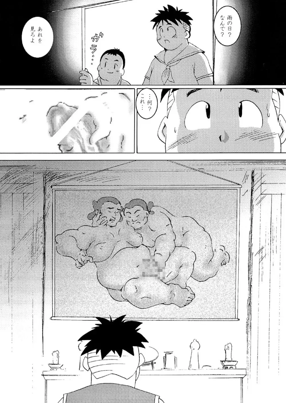 [Gohan] SENZURI Fhentai - Page 7