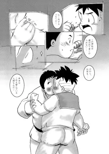 [Gohan] SENZURI Fhentai - Page 9