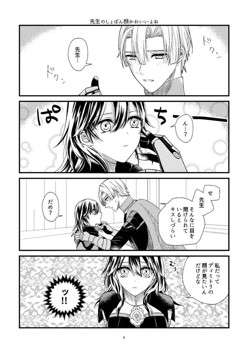 Sensei no iron'na kao ga mitainode, midarana koto o shite mo īdesu ka? Fhentai - Page 2