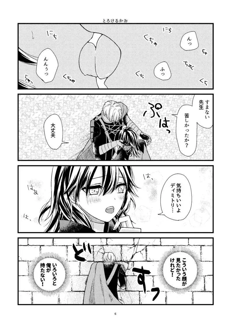 Sensei no iron'na kao ga mitainode, midarana koto o shite mo īdesu ka? Fhentai - Page 3