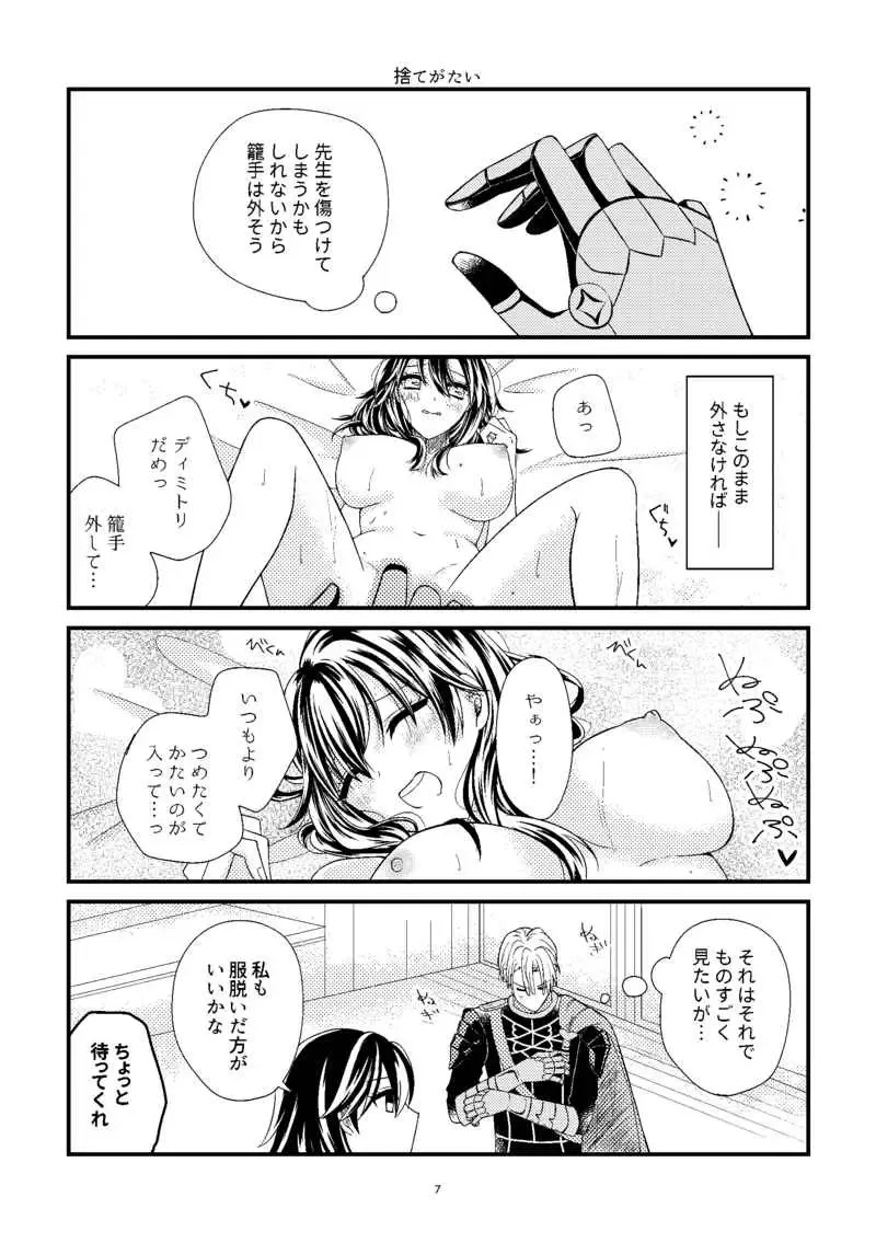 Sensei no iron'na kao ga mitainode, midarana koto o shite mo īdesu ka? Fhentai - Page 4