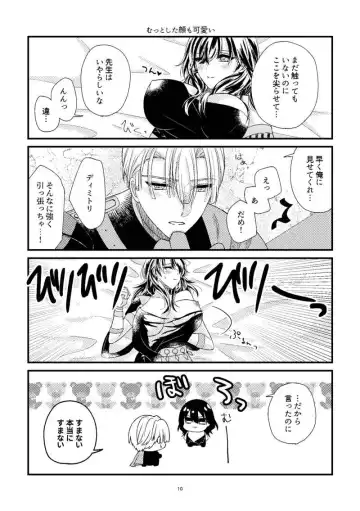 Sensei no iron'na kao ga mitainode, midarana koto o shite mo īdesu ka? Fhentai - Page 5