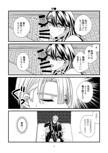 Sensei no iron'na kao ga mitainode, midarana koto o shite mo īdesu ka? Fhentai - Page 6