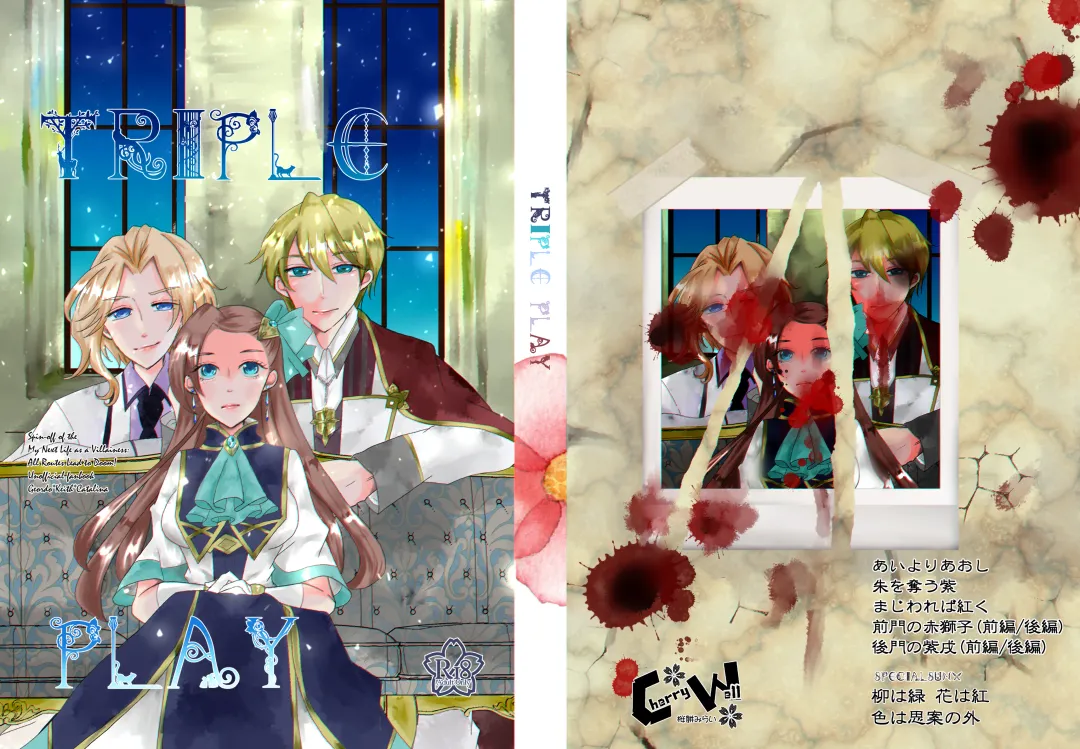 Triple Play Fhentai - Page 1