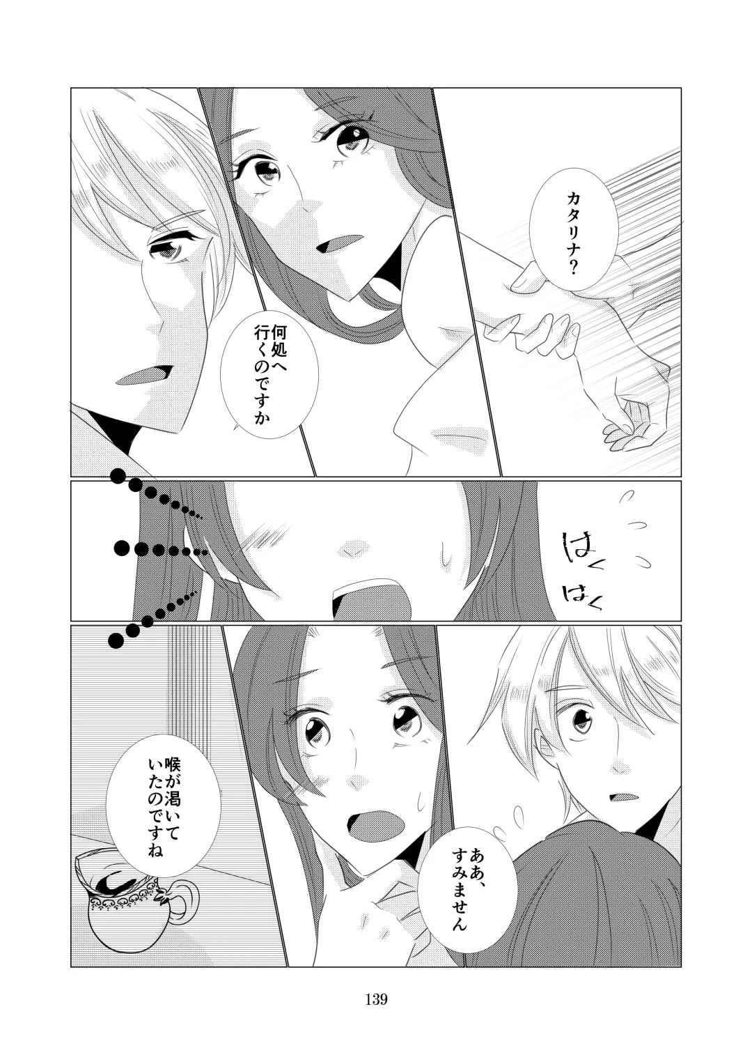 Triple Play Fhentai - Page 10