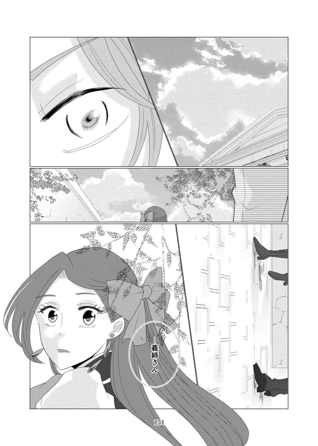 Triple Play Fhentai - Page 11