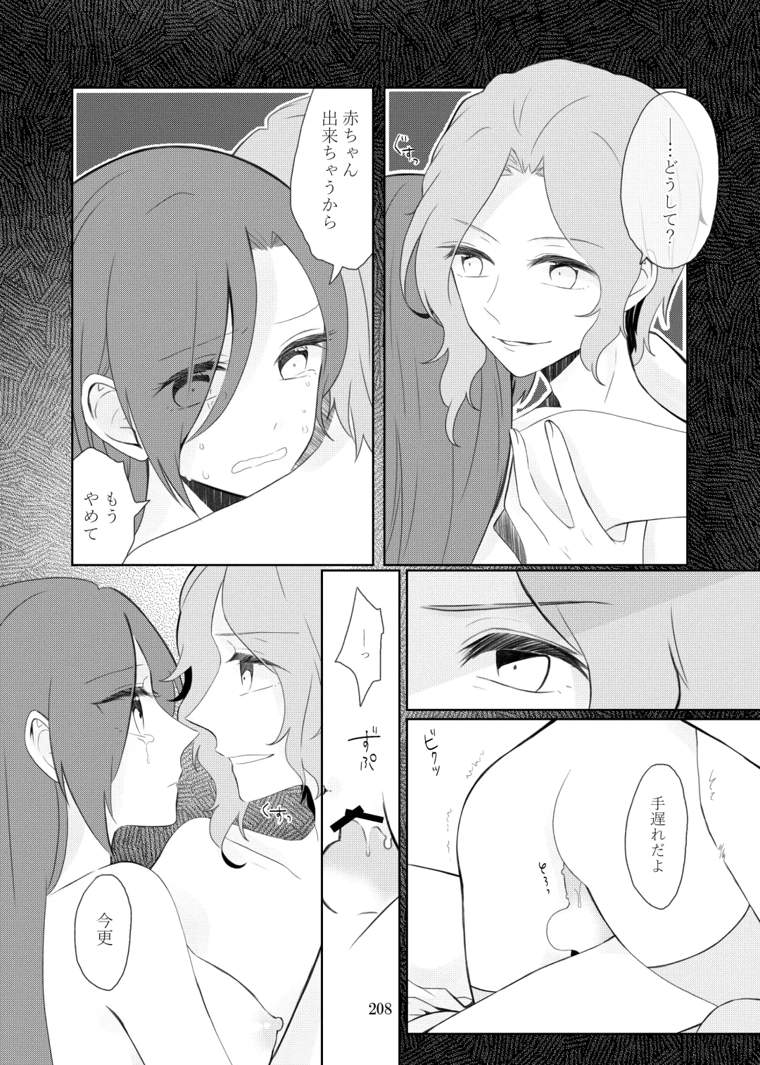 Triple Play Fhentai - Page 19
