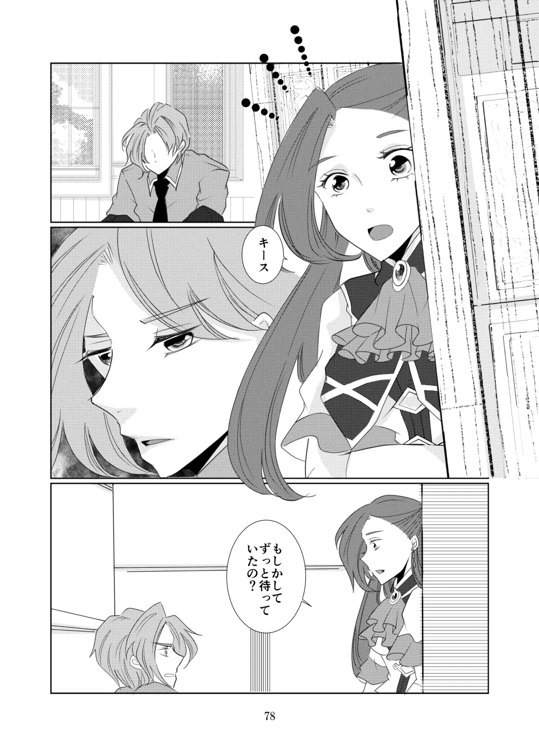 Triple Play Fhentai - Page 3