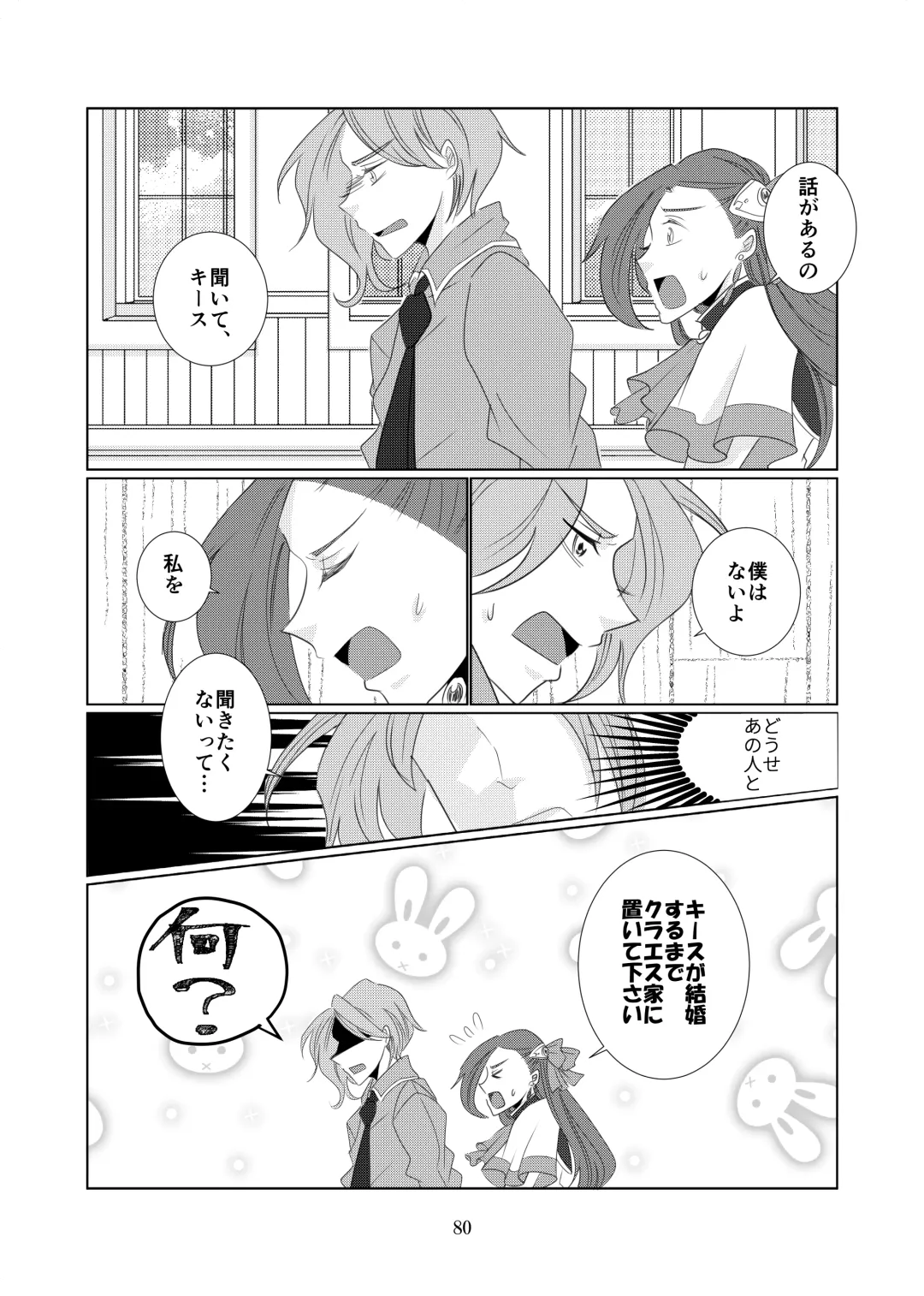 Triple Play Fhentai - Page 4