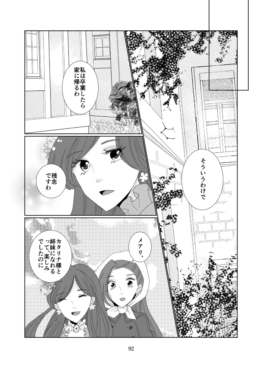 Triple Play Fhentai - Page 6