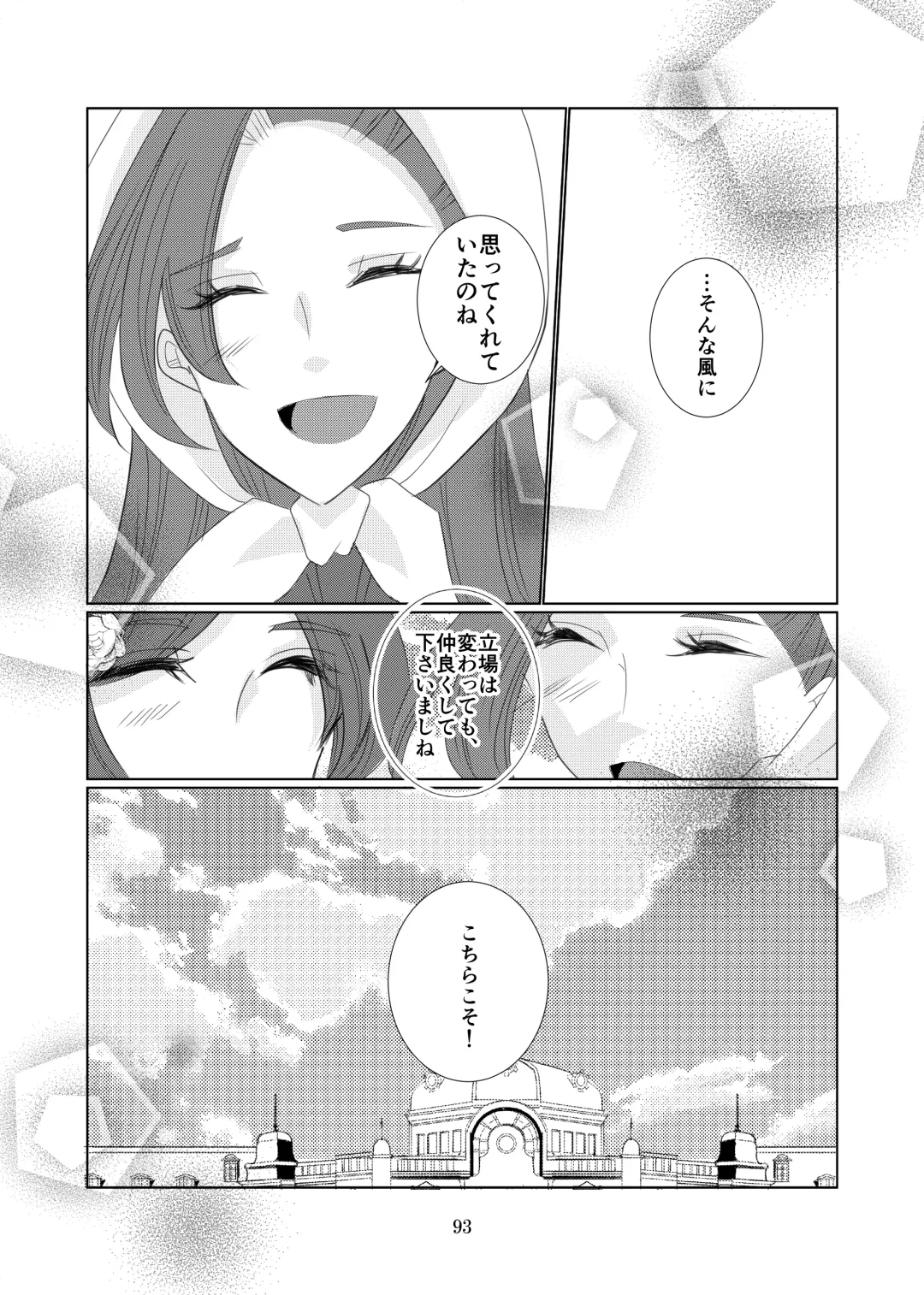 Triple Play Fhentai - Page 7