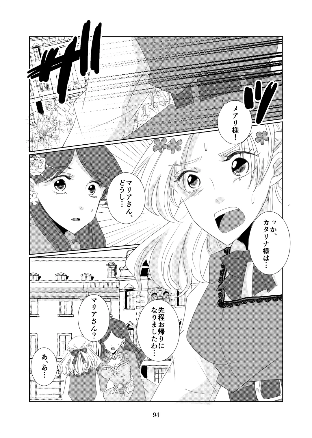 Triple Play Fhentai - Page 8