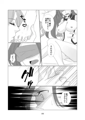 Triple Play Fhentai - Page 17