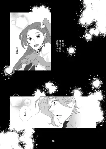 Triple Play Fhentai - Page 2