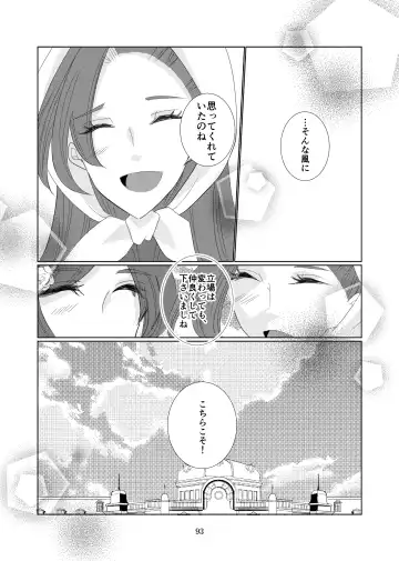 Triple Play Fhentai - Page 7