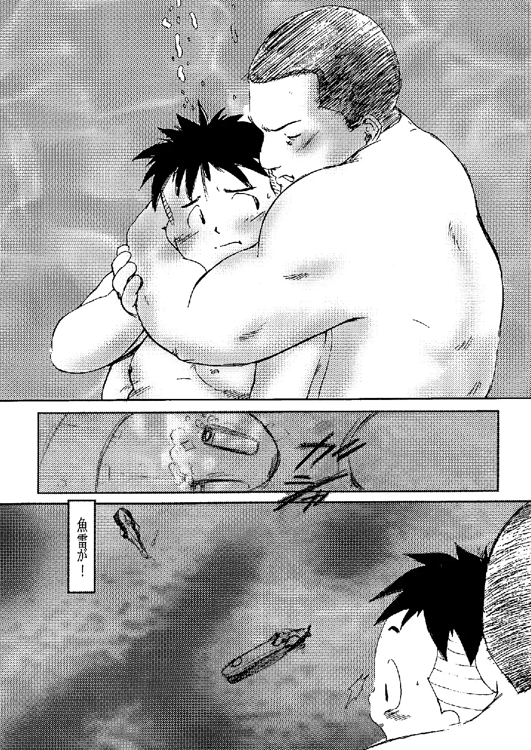 [Gohan] SENZURI IV Fhentai - Page 12