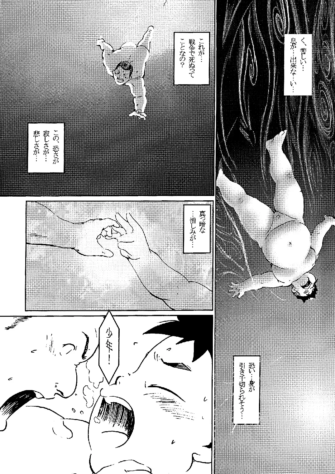 [Gohan] SENZURI IV Fhentai - Page 18