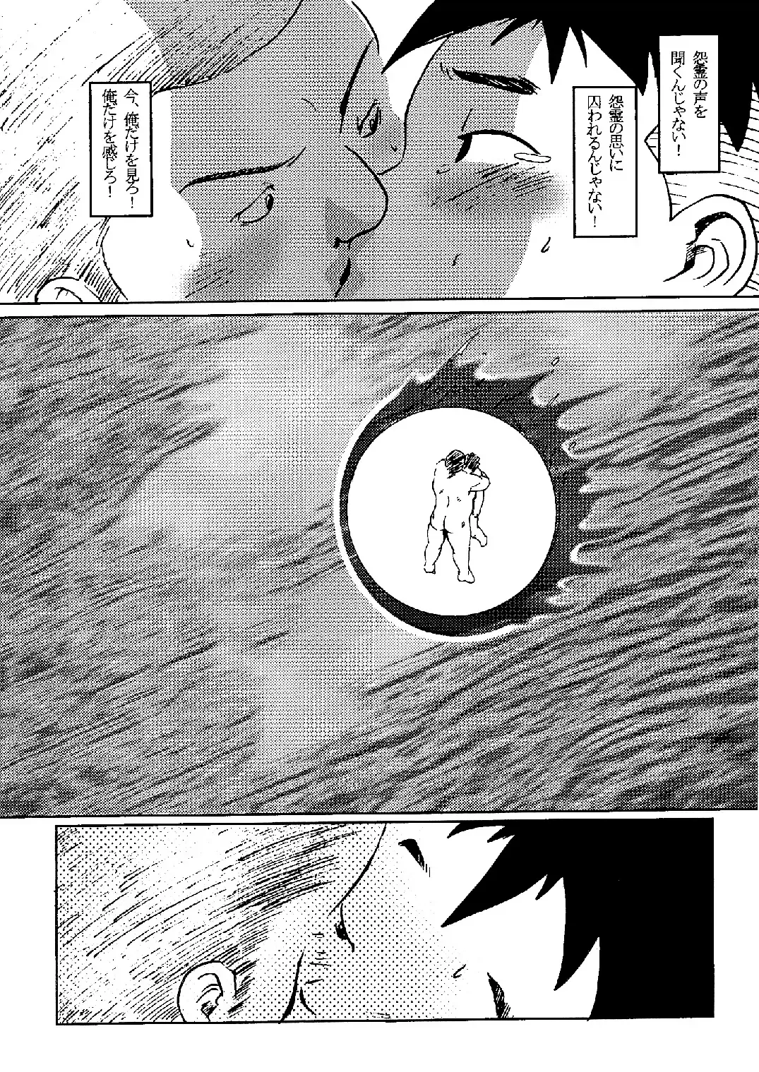 [Gohan] SENZURI IV Fhentai - Page 20