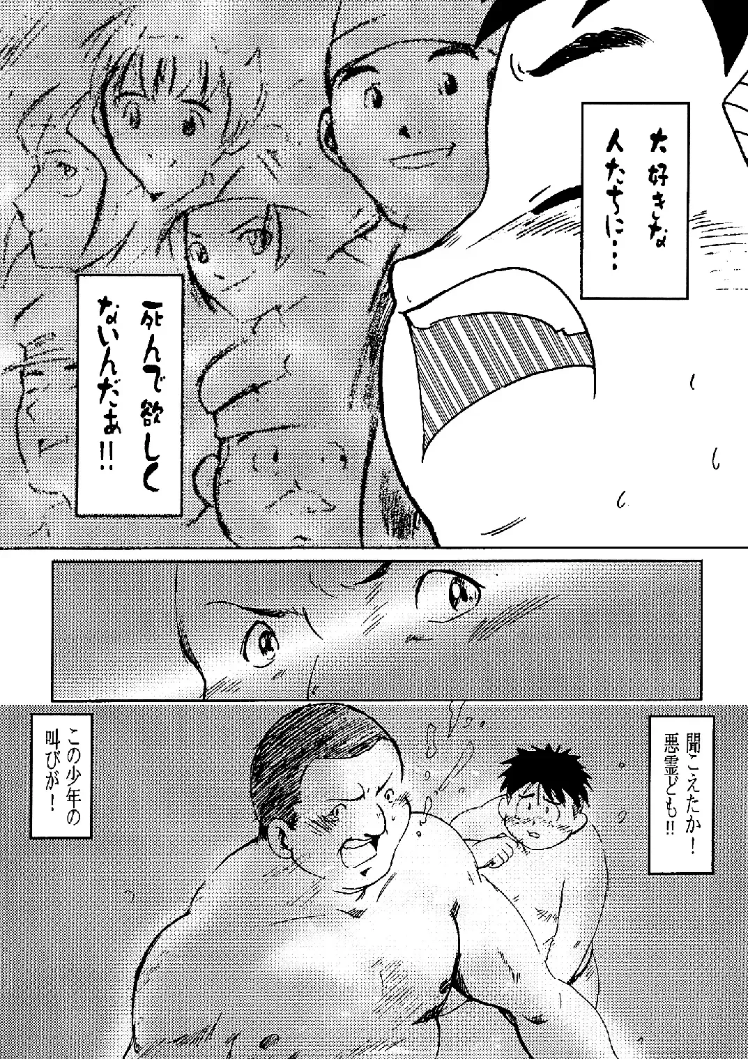 [Gohan] SENZURI IV Fhentai - Page 24