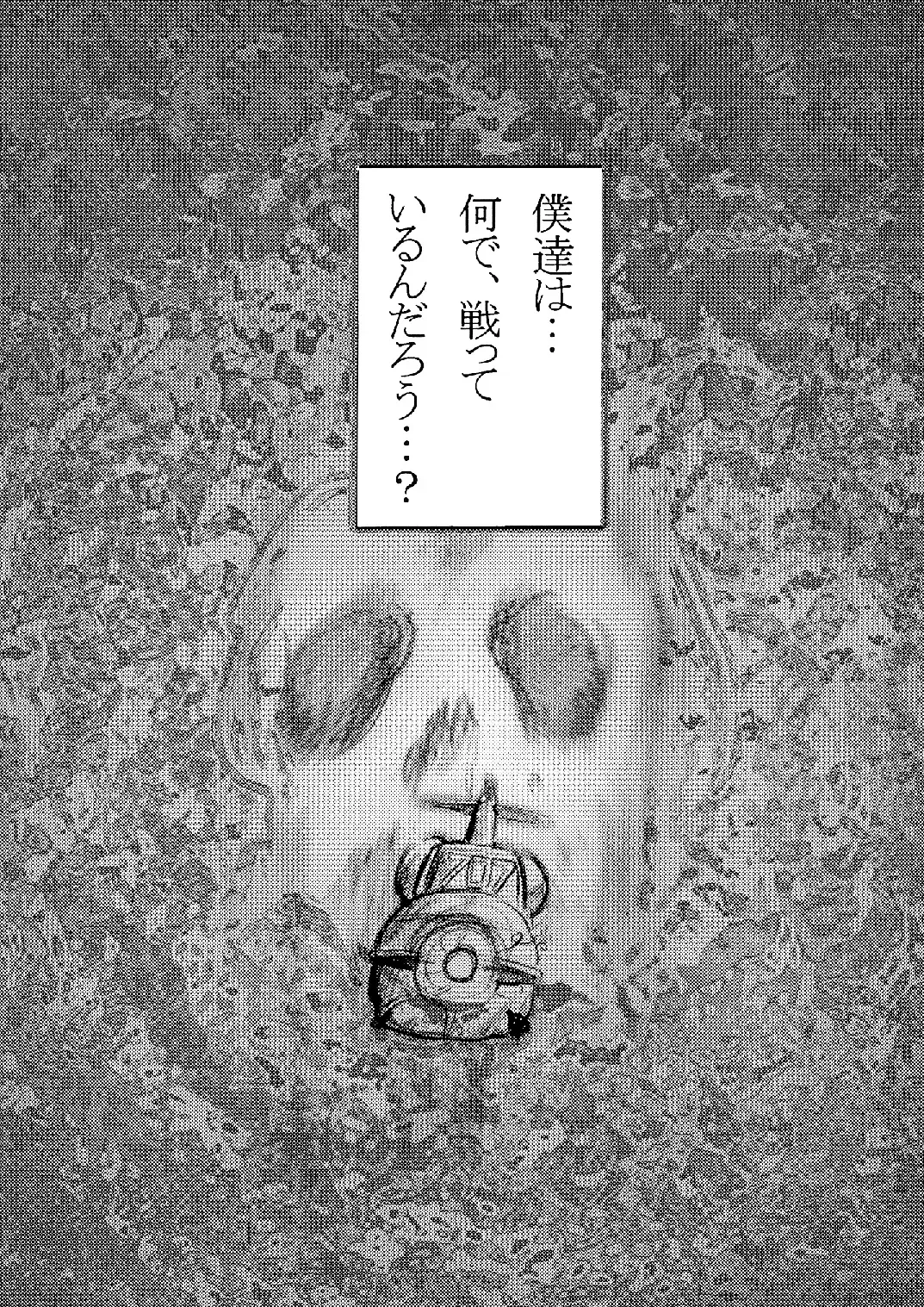 [Gohan] SENZURI IV Fhentai - Page 30