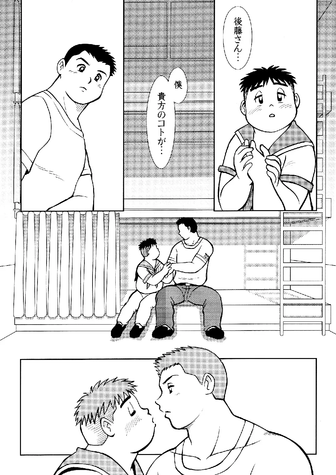 [Gohan] SENZURI IV Fhentai - Page 32