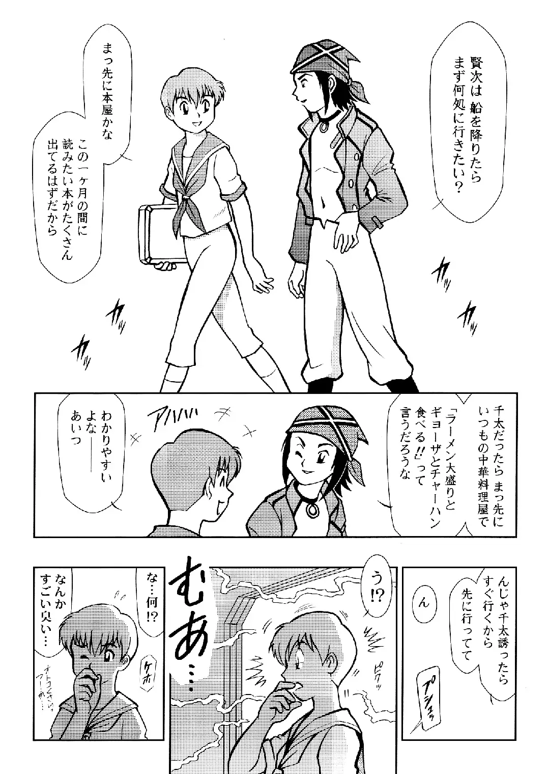 [Gohan] SENZURI IV Fhentai - Page 34