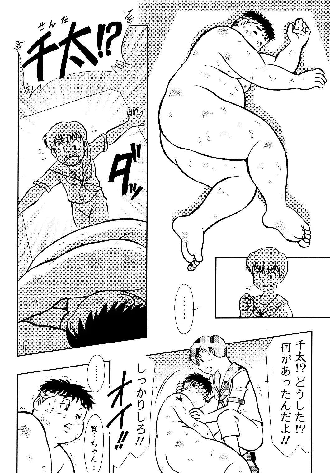 [Gohan] SENZURI IV Fhentai - Page 35