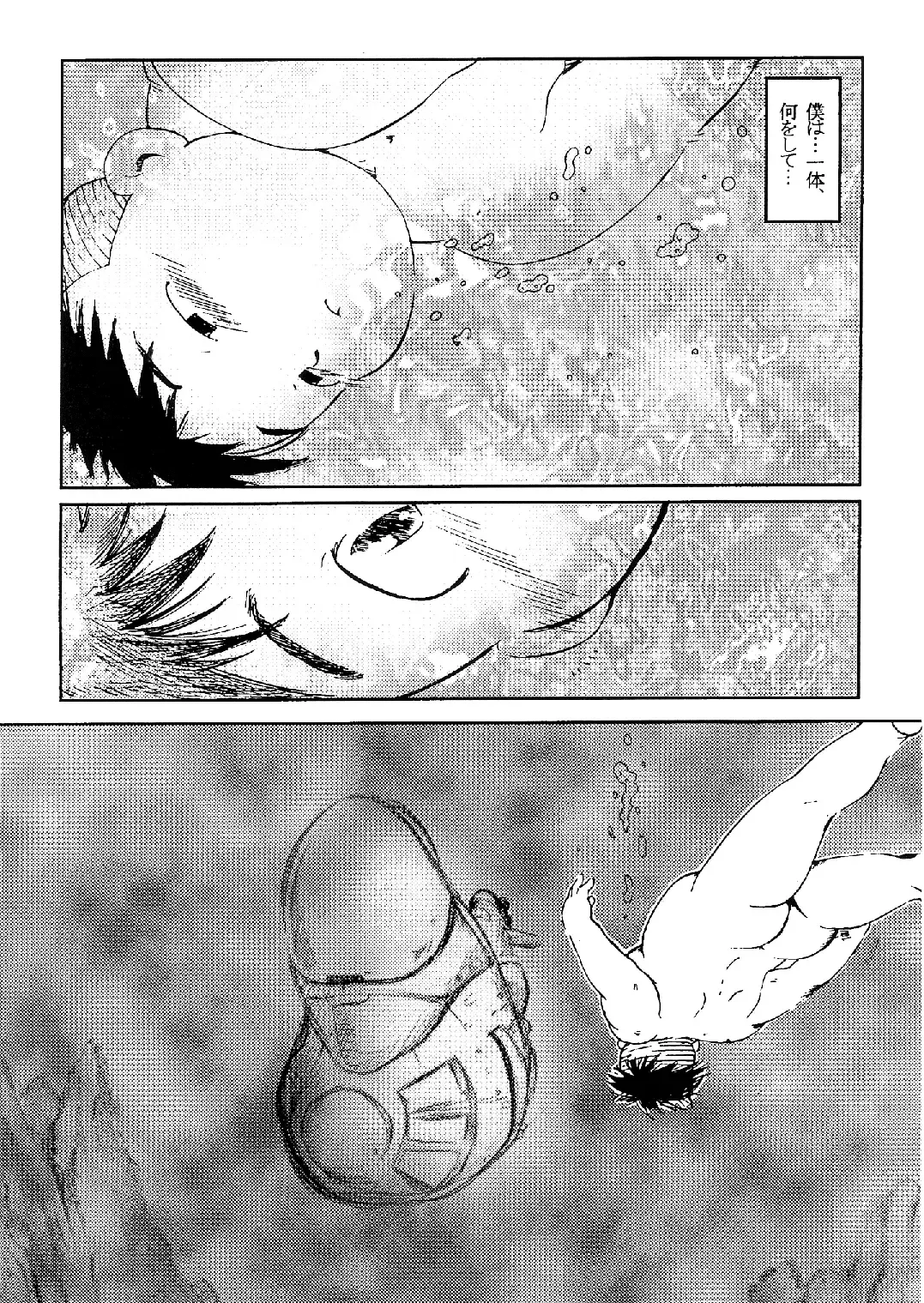 [Gohan] SENZURI IV Fhentai - Page 4