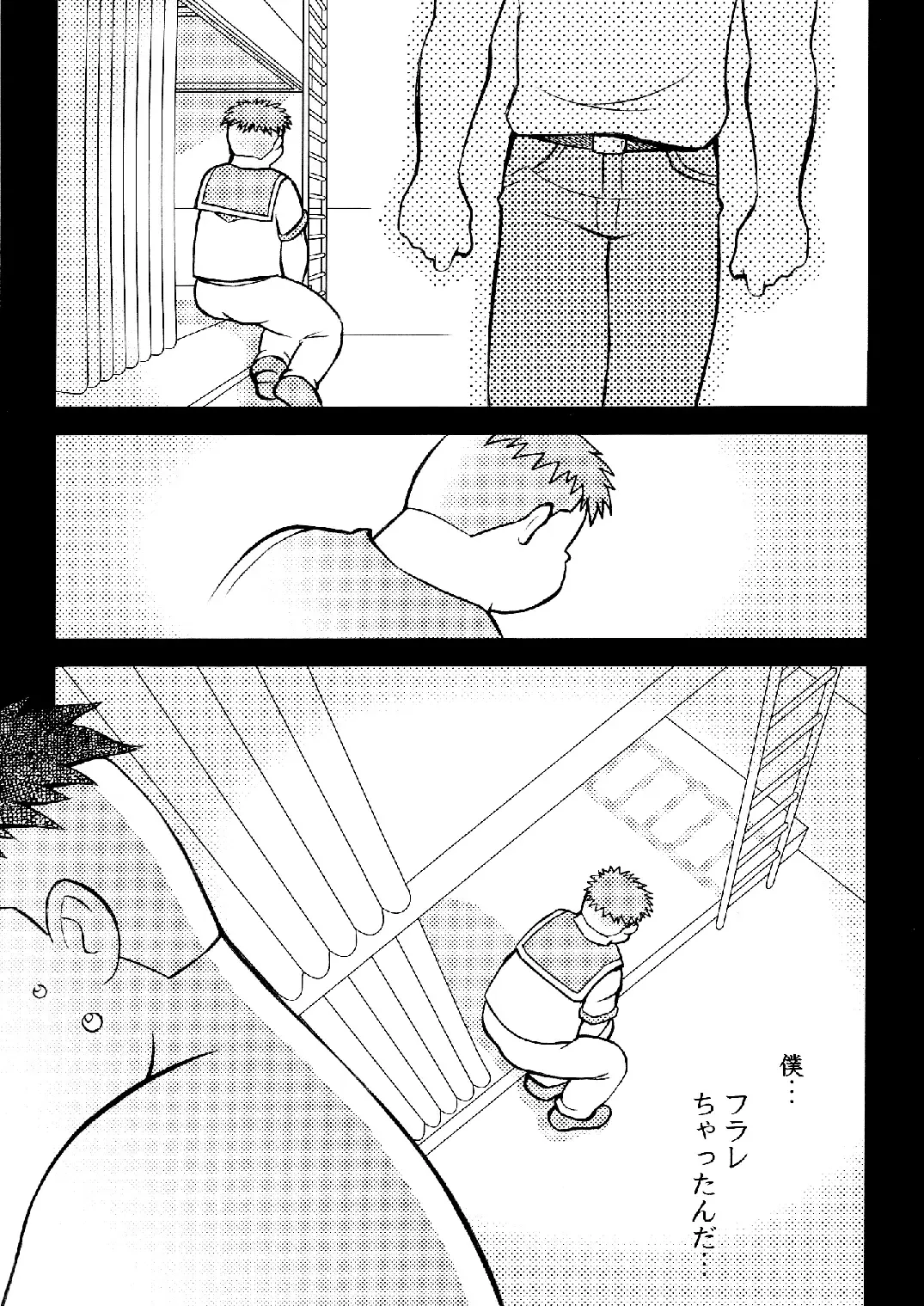 [Gohan] SENZURI IV Fhentai - Page 47