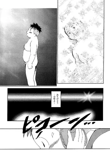 [Gohan] SENZURI IV Fhentai - Page 27