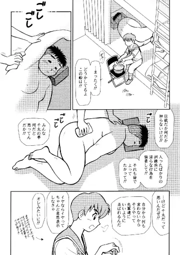 [Gohan] SENZURI IV Fhentai - Page 38