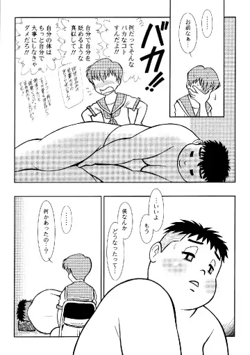 [Gohan] SENZURI IV Fhentai - Page 45