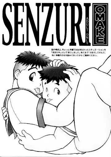 [Gohan] SENZURI IV Fhentai - Page 72