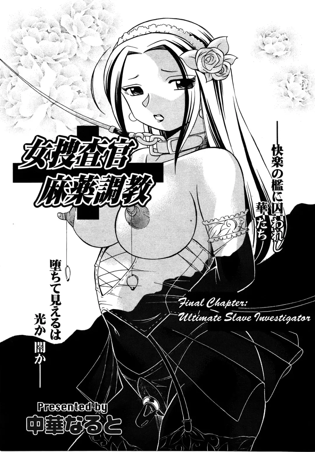 [Chuuka Naruto] Onna Sousakan Choukyou Rensa | Woman Investigator Training Link Fhentai - Page 167