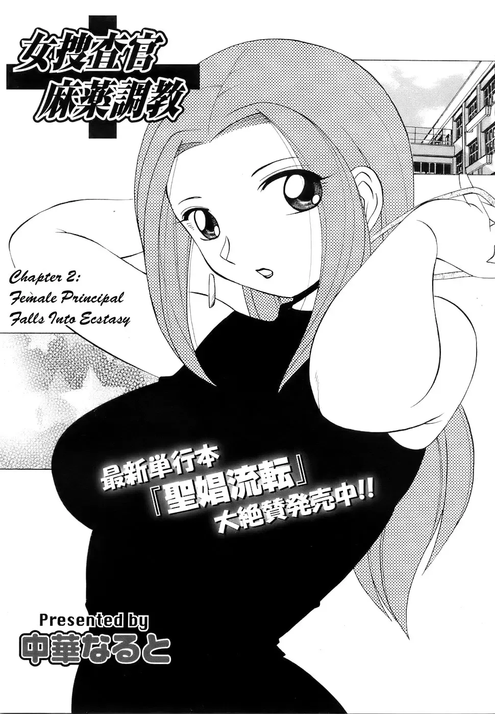[Chuuka Naruto] Onna Sousakan Choukyou Rensa | Woman Investigator Training Link Fhentai - Page 25