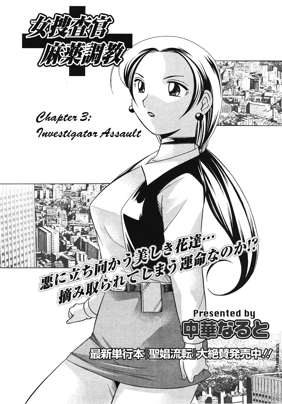 [Chuuka Naruto] Onna Sousakan Choukyou Rensa | Woman Investigator Training Link Fhentai - Page 46