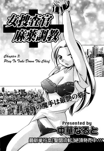 [Chuuka Naruto] Onna Sousakan Choukyou Rensa | Woman Investigator Training Link Fhentai - Page 125