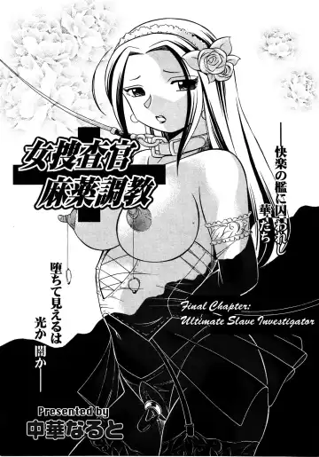 [Chuuka Naruto] Onna Sousakan Choukyou Rensa | Woman Investigator Training Link Fhentai - Page 167